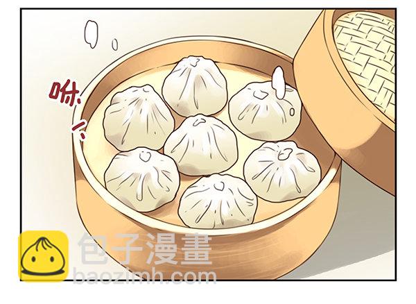 第二季46：请吃饭5