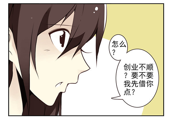 第二季46：请吃饭8