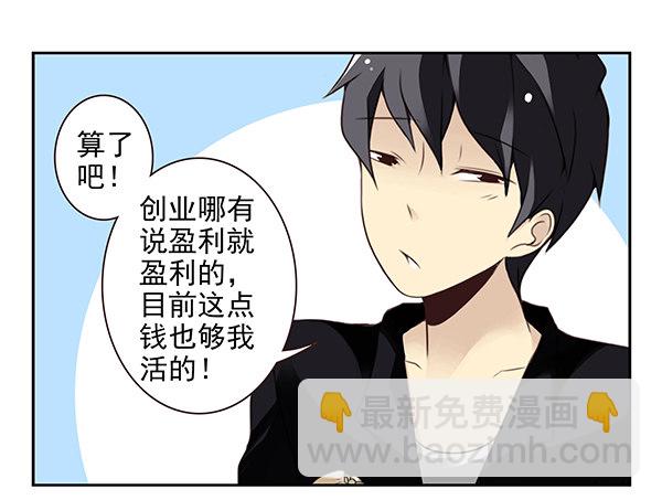 第二季46：请吃饭9