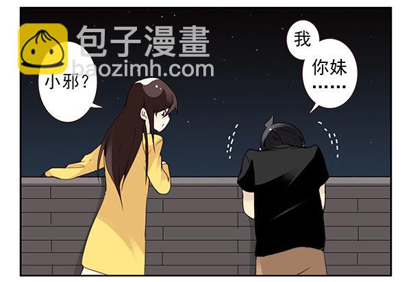 第二季49：捡手机13