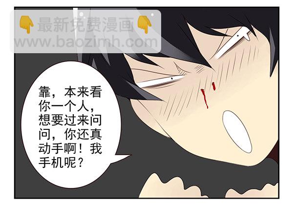 第二季49：捡手机15