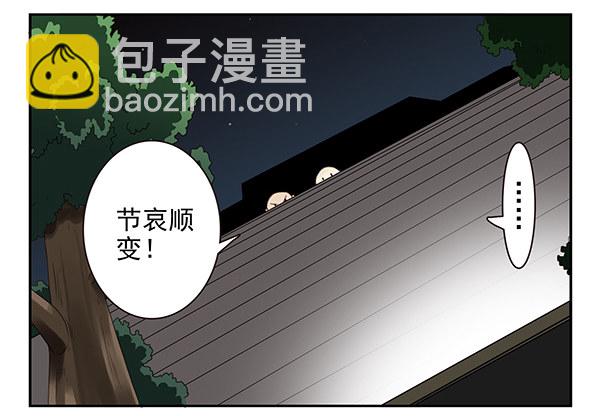 第二季49：捡手机19