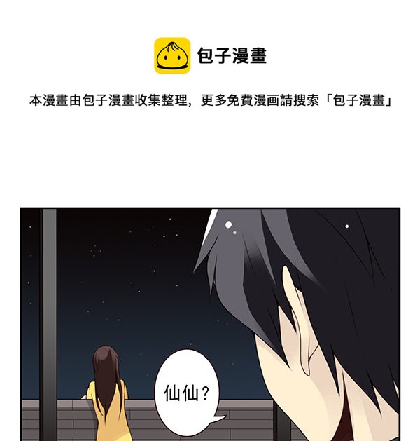 第二季49：捡手机7