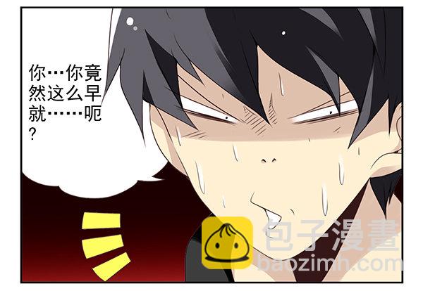 第二季52：抱着我！6