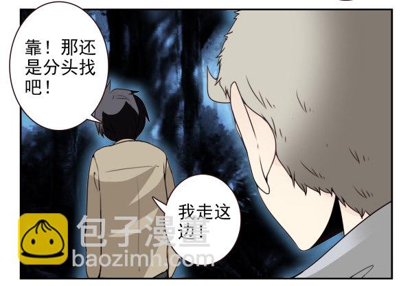 第二季56:找仙仙18