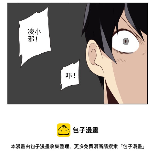 第二季56:找仙仙24
