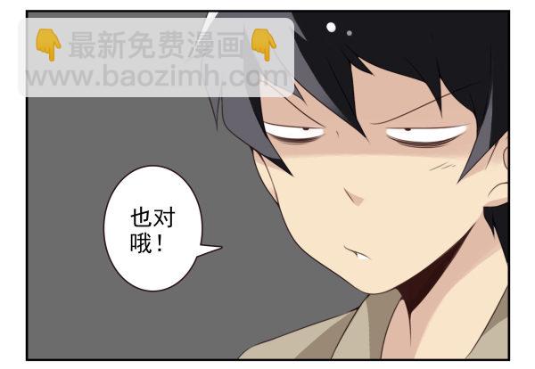第二季56:找仙仙3