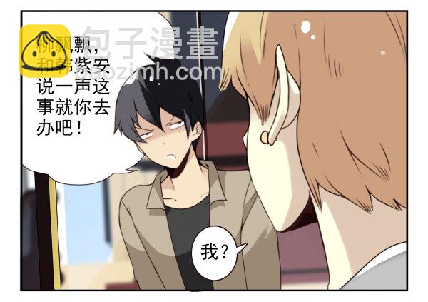 第二季56:找仙仙4