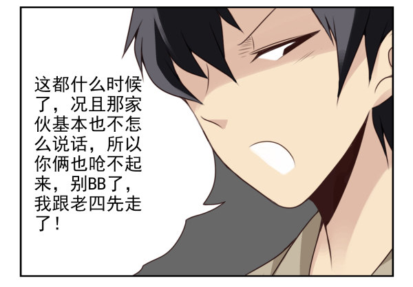 第二季56:找仙仙6