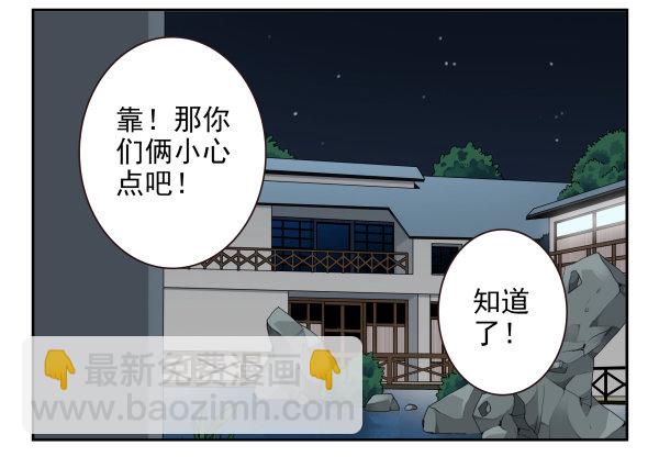 第二季56:找仙仙7