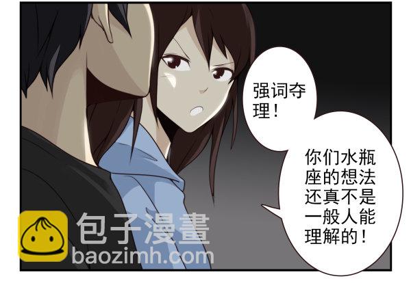 第二季59：大男子主义13