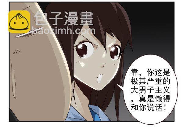 第二季59：大男子主义16