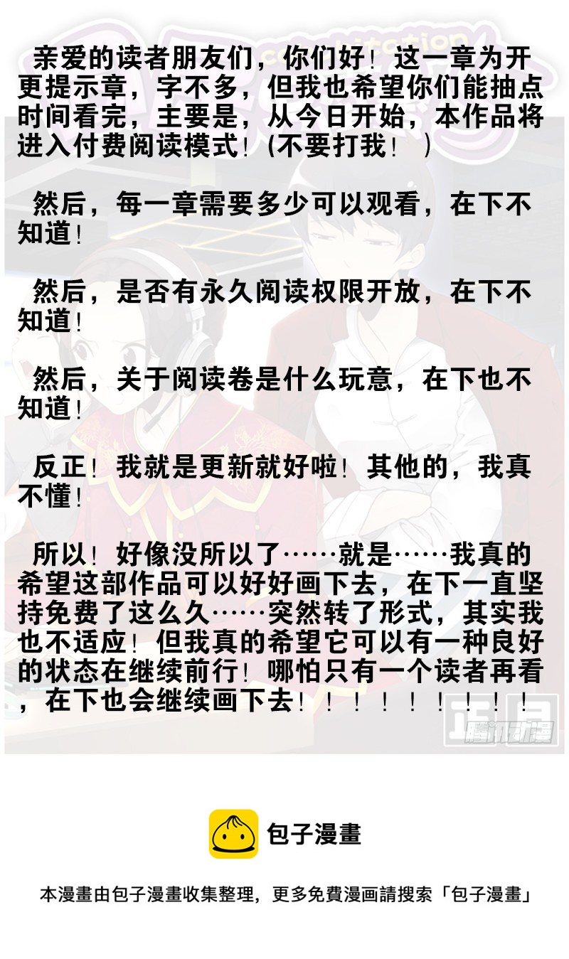 第五季付费通知0