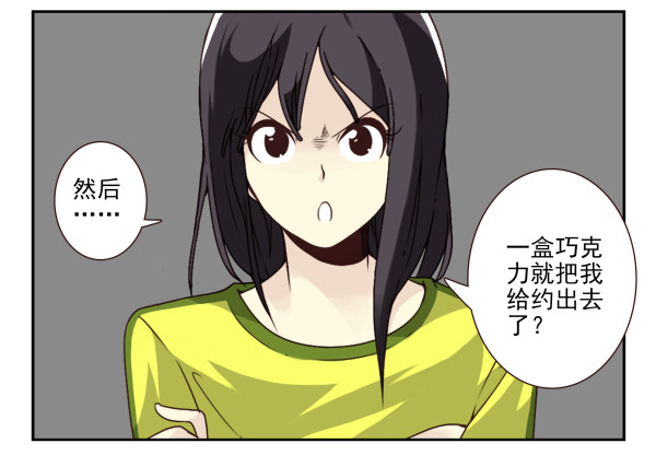 第三季5-6：长兄为父16