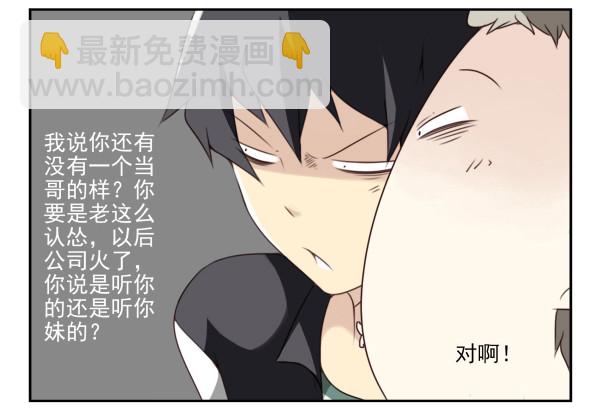 第三季5-6：长兄为父19