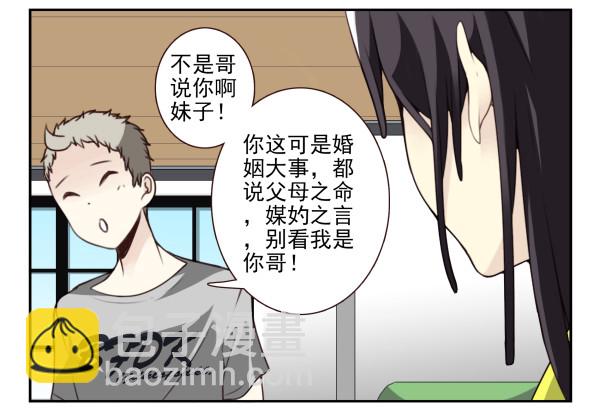 第三季5-6：长兄为父20