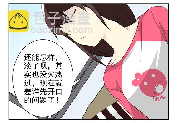 第三季9-10：搬回来？20