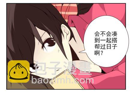 第三季13-14：搭帮过日子19