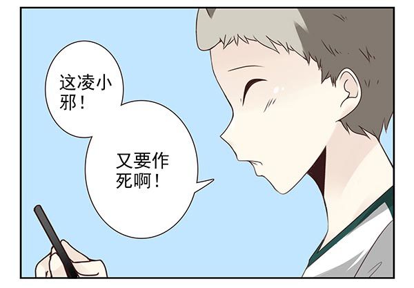 第三季20-21：吓唬吓唬她15