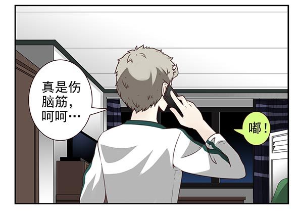 第三季20-21：吓唬吓唬她16