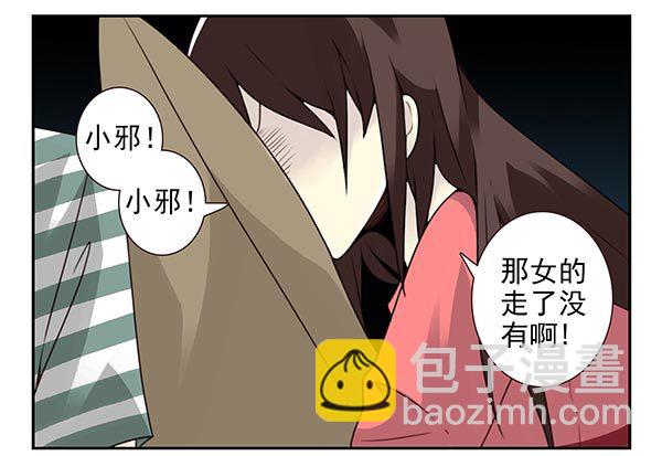 第三季20-21：吓唬吓唬她17