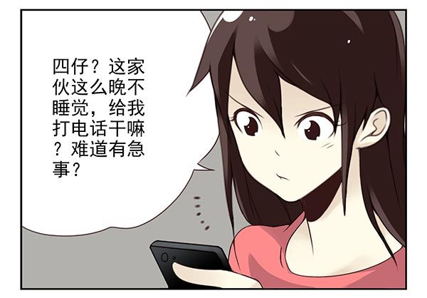 第三季20-21：吓唬吓唬她21