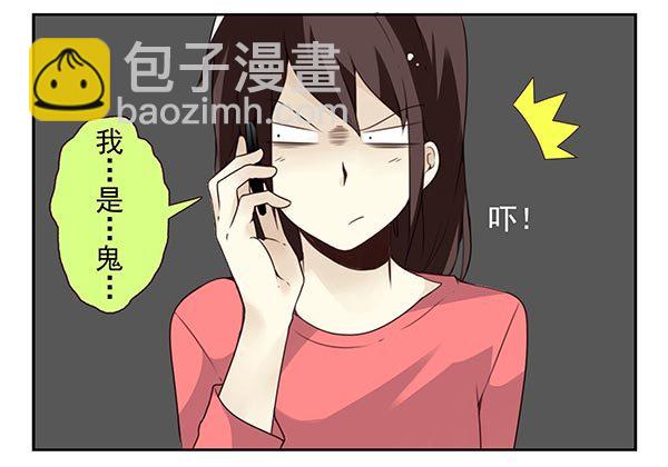 第三季20-21：吓唬吓唬她23