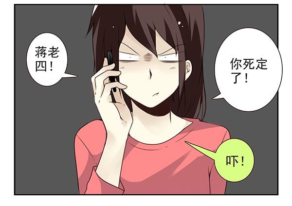 第三季20-21：吓唬吓唬她24