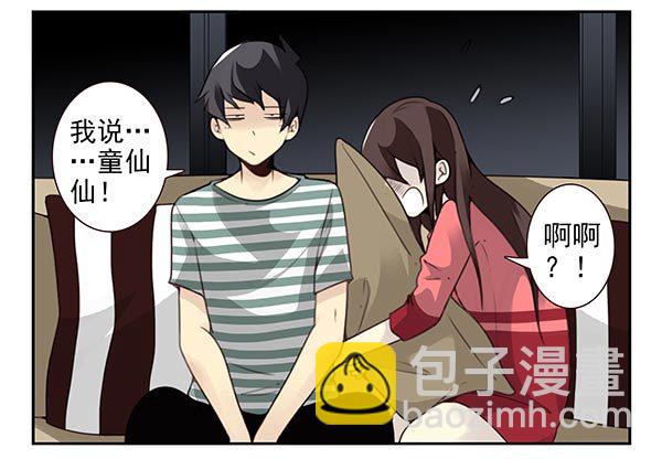 第三季20-21：吓唬吓唬她5
