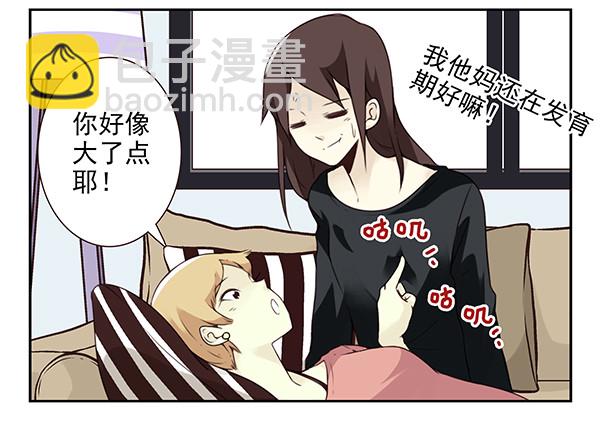 第三季26-27：大了点18