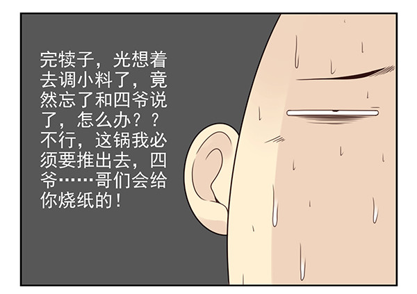 第三季26-27：大了点9