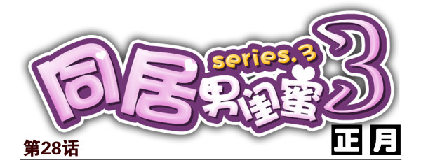 第三季28-29：睡不着0