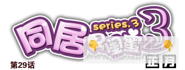 第三季28-29：睡不着13