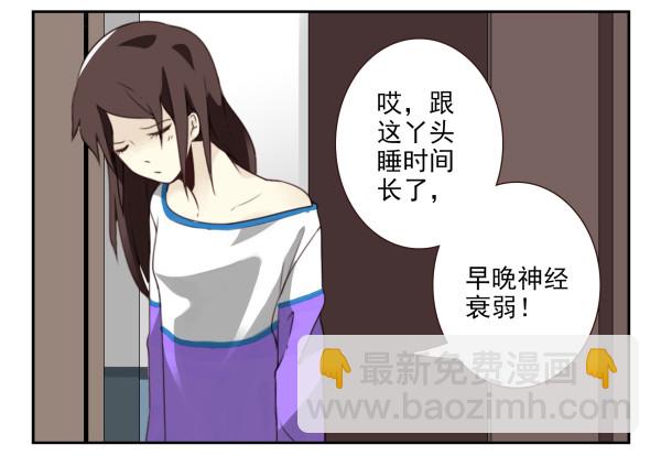 第三季28-29：睡不着17