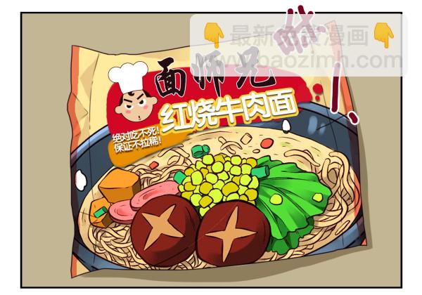 第三季28-29：睡不着22