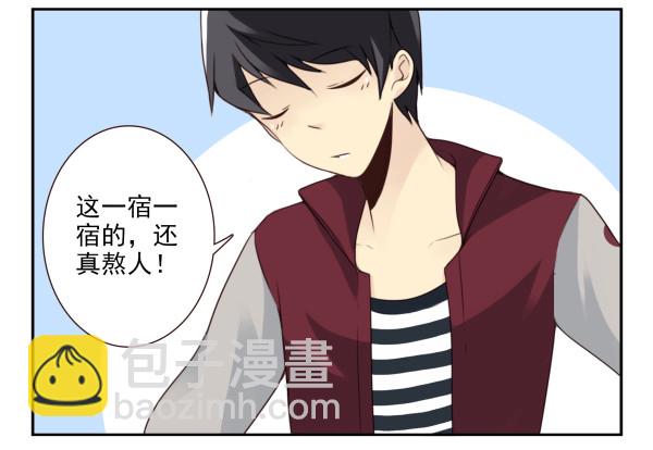 第三季28-29：睡不着3