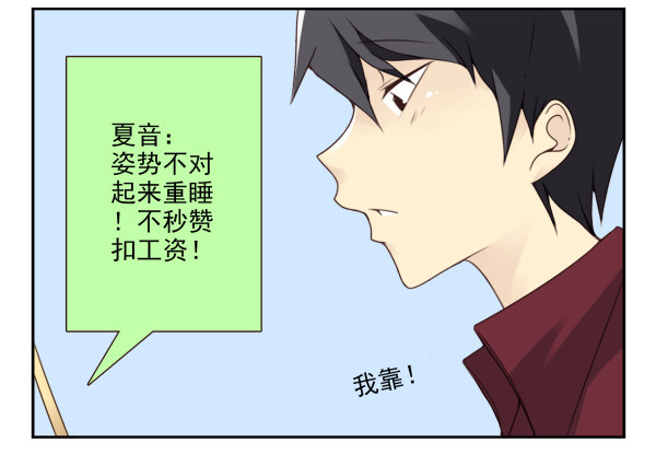第三季28-29：睡不着7
