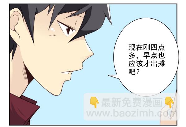第三季30-31：装装情侣6