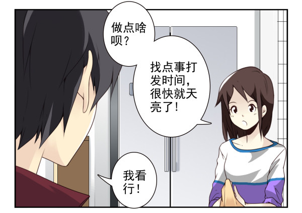 第三季30-31：装装情侣7