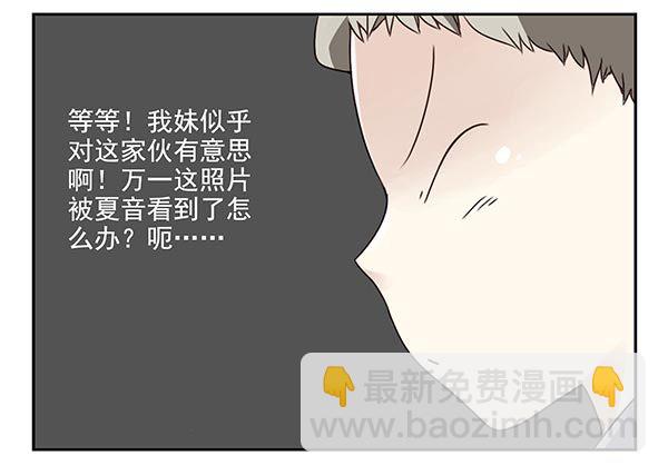 第三季33：叫我雷锋5