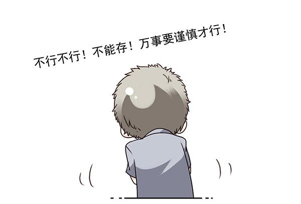 第三季33：叫我雷锋6