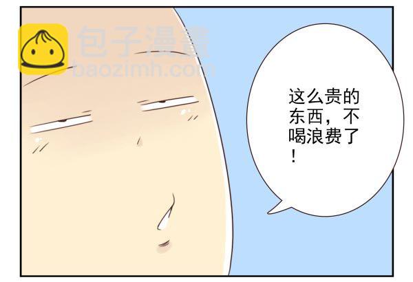 第三季36-37：你不配20