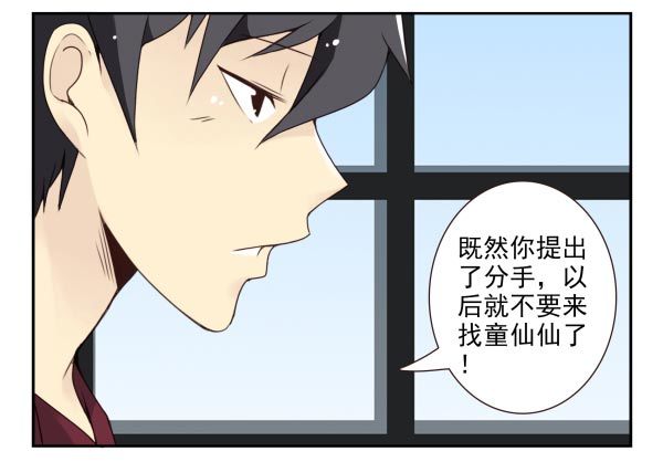 第三季36-37：你不配23