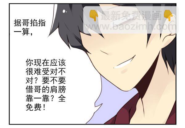 第三季36-37：你不配6