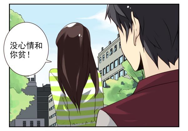 第三季36-37：你不配7