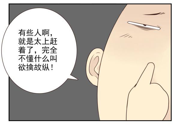 第三季36-37：你不配8