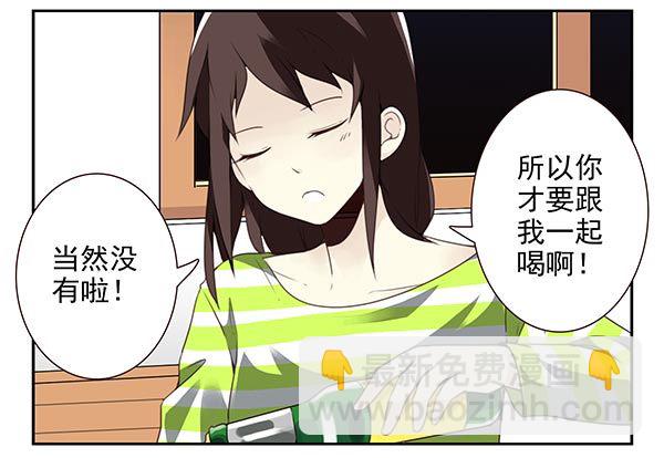 第三季38-39：喝！4