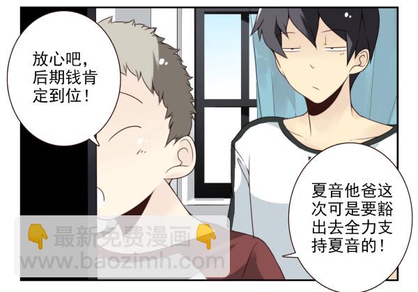 第三季44：你俩挺搭5