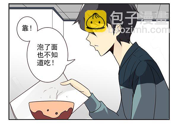 第三季46-47：单身宣言11