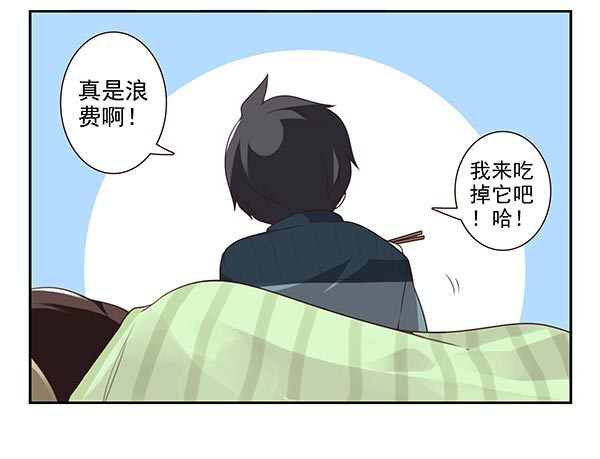 第三季46-47：单身宣言12